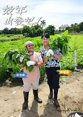 歌手2024 音乐竞演 那英孙楠